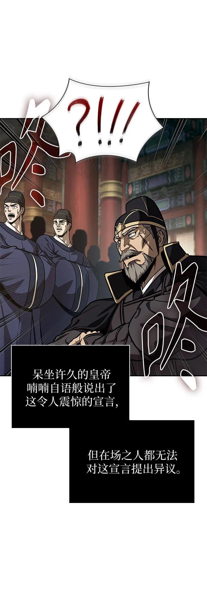 238. 第81章 五大高手之列（3）