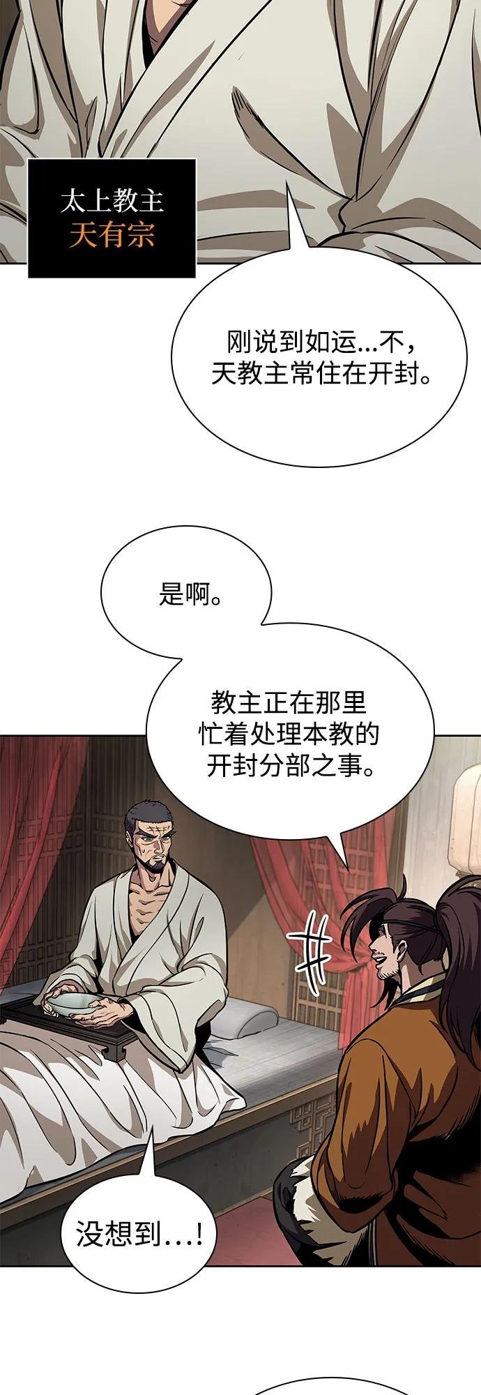 238. 第81章 五大高手之列（3）