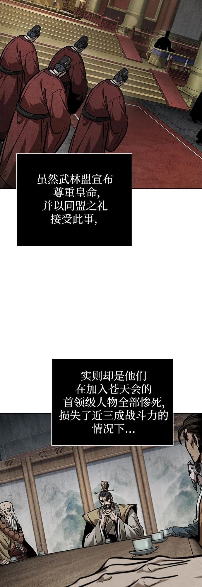 238. 第81章 五大高手之列（3）