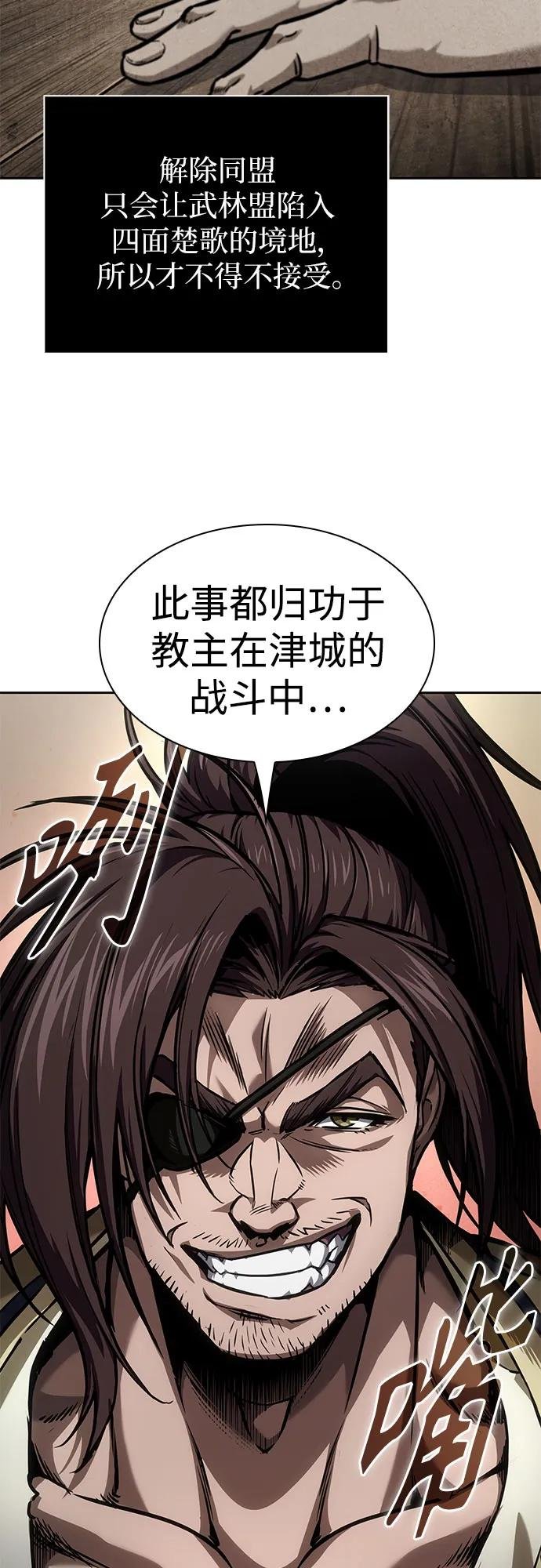 238. 第81章 五大高手之列（3）
