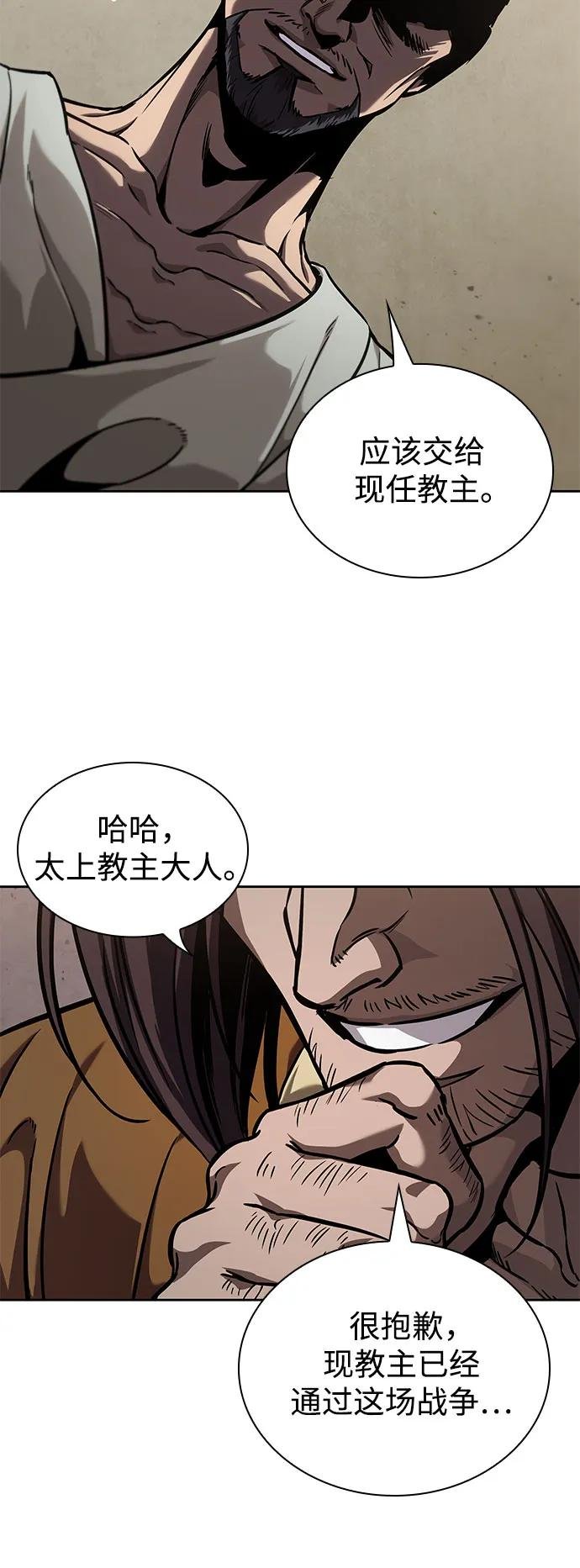 238. 第81章 五大高手之列（3）