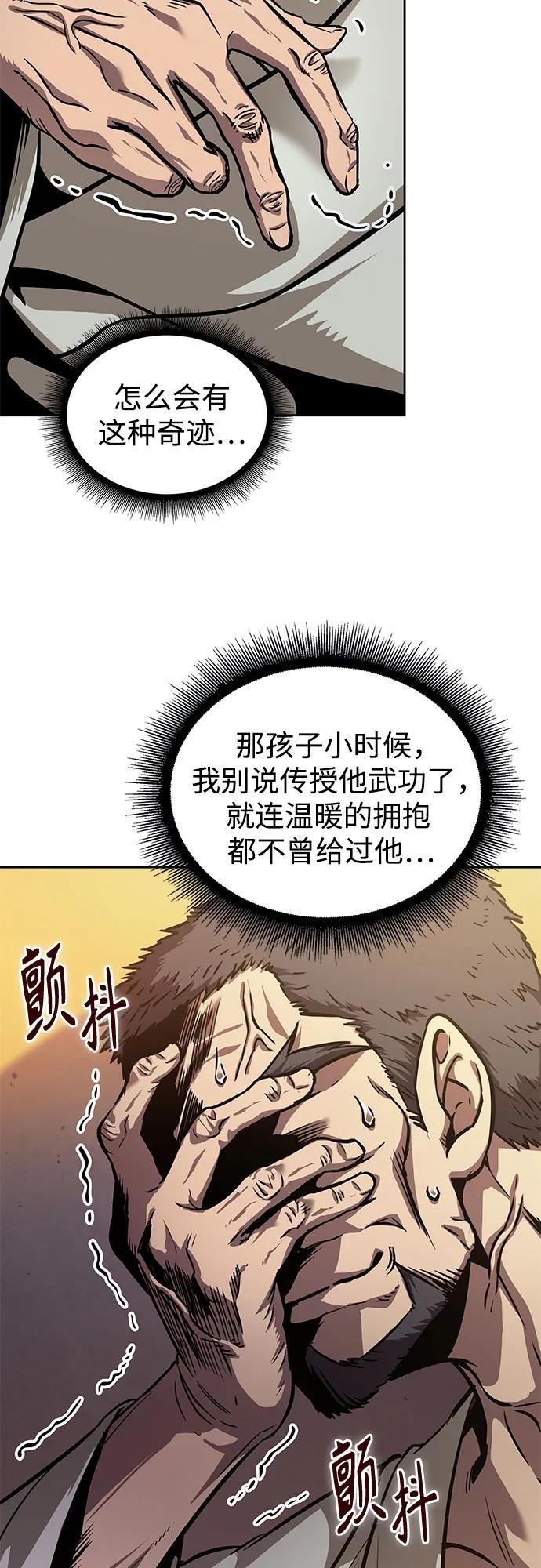 238. 第81章 五大高手之列（3）