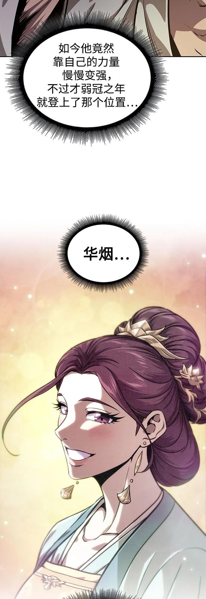 238. 第81章 五大高手之列（3）
