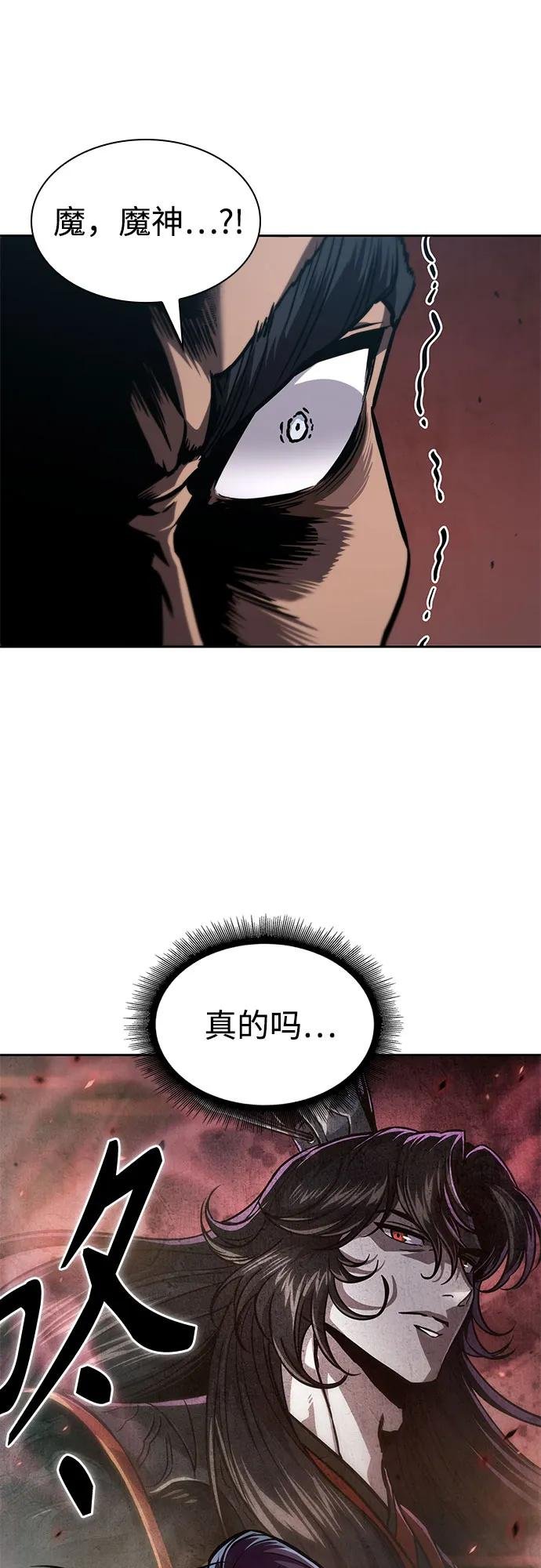 238. 第81章 五大高手之列（3）
