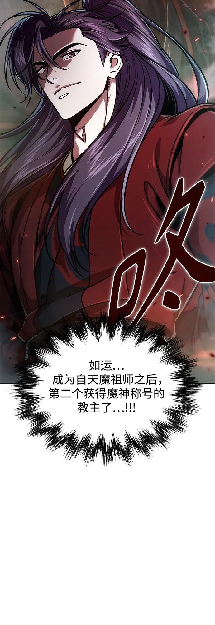 238. 第81章 五大高手之列（3）