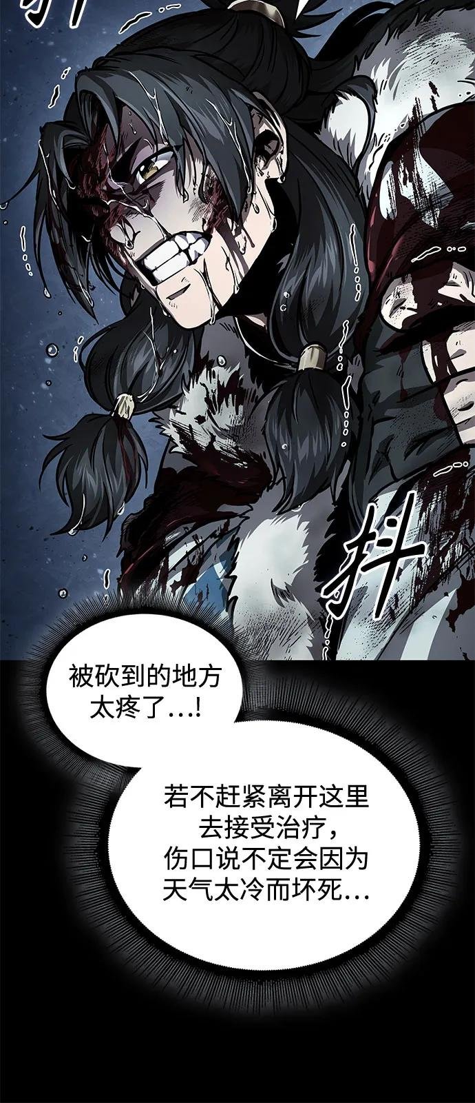 239. 第82章 北方来客（1）
