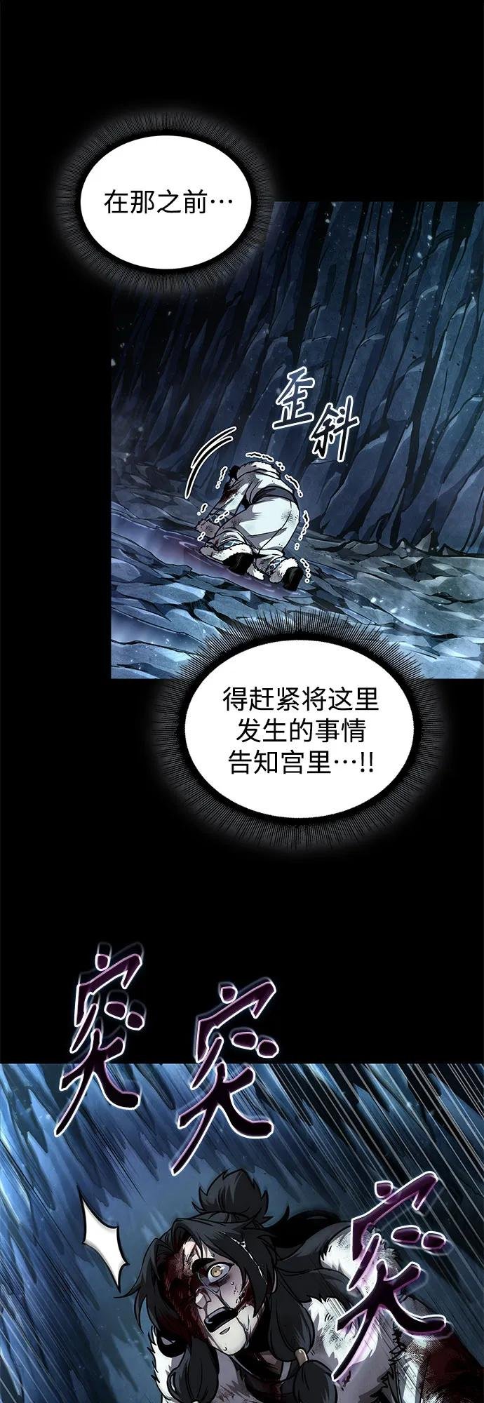 239. 第82章 北方来客（1）