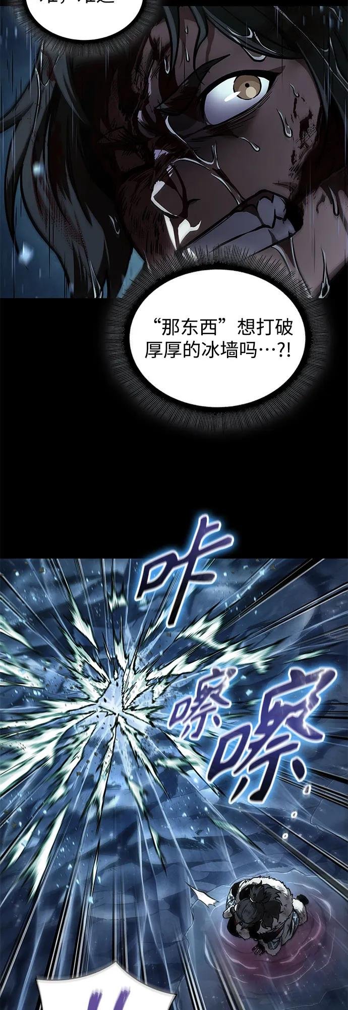 239. 第82章 北方来客（1）