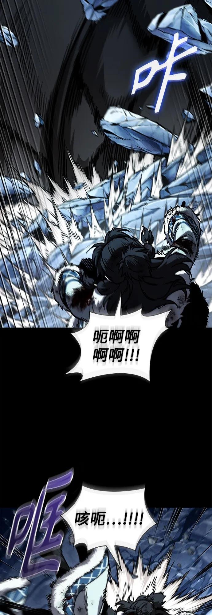 239. 第82章 北方来客（1）