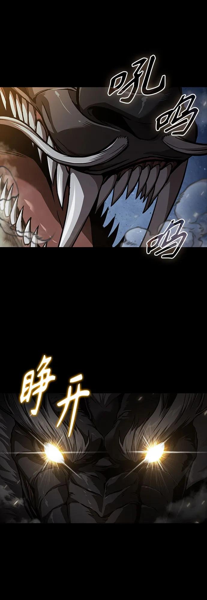 239. 第82章 北方来客（1）