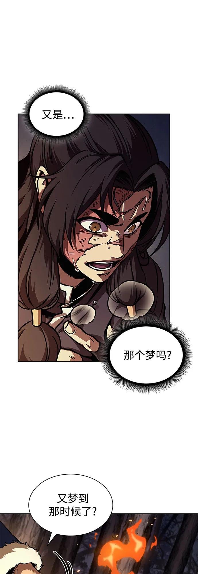 239. 第82章 北方来客（1）