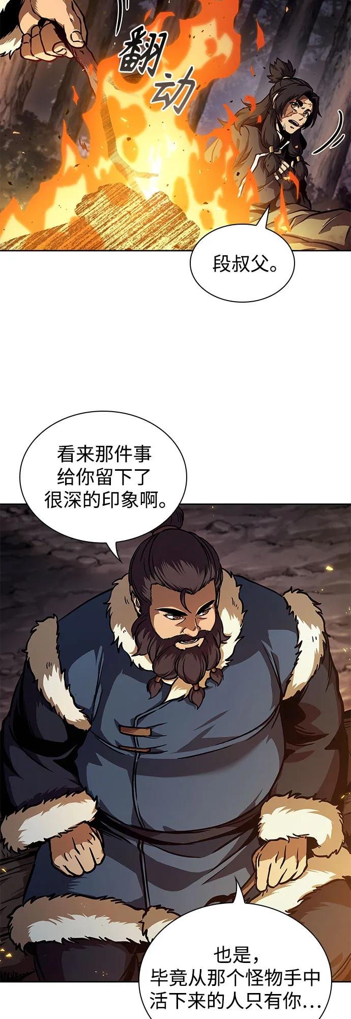 239. 第82章 北方来客（1）