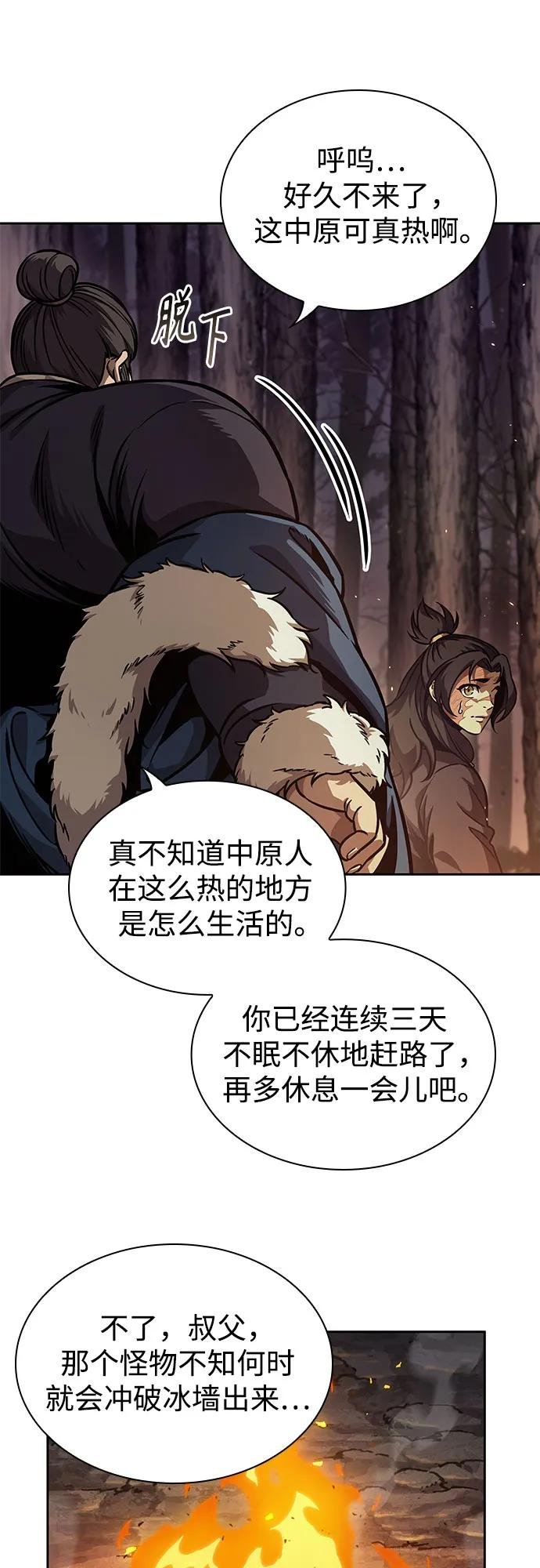 239. 第82章 北方来客（1）