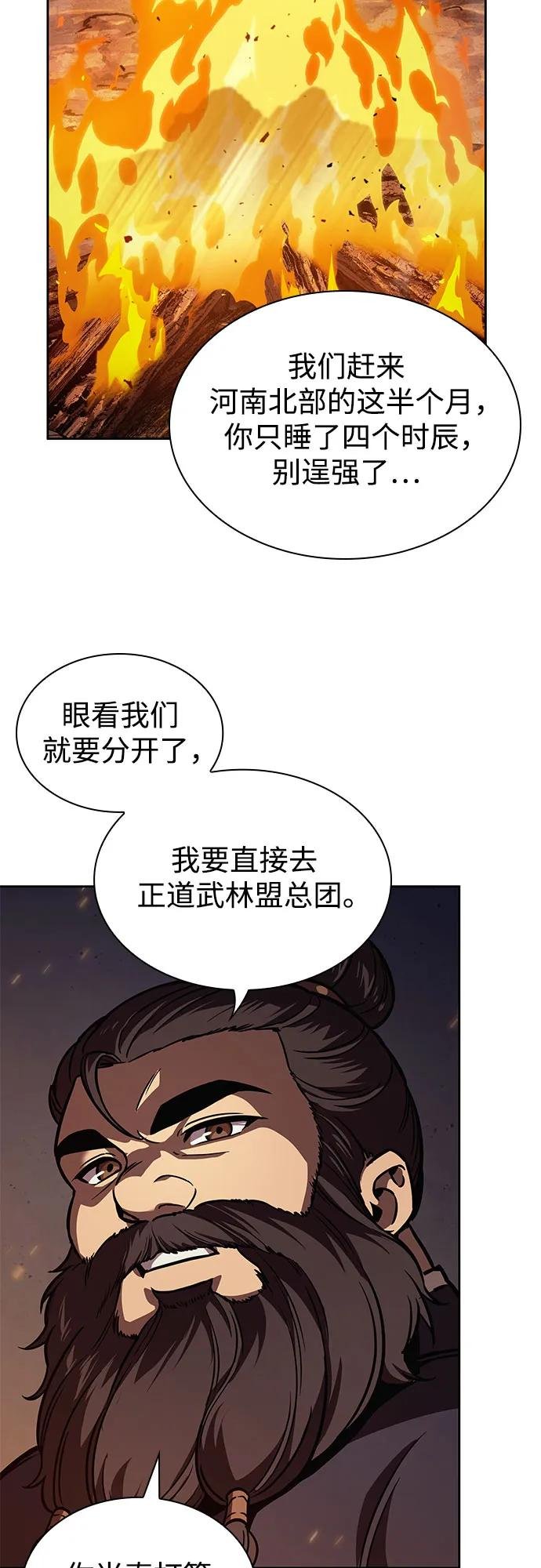 239. 第82章 北方来客（1）