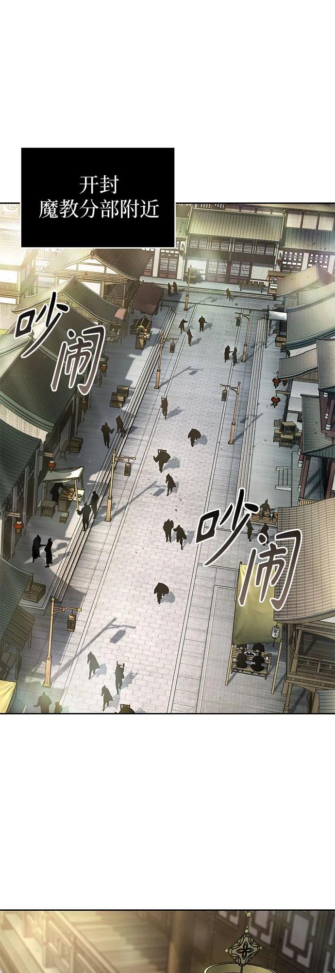 239. 第82章 北方来客（1）