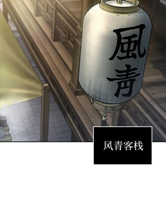 239. 第82章 北方来客（1）
