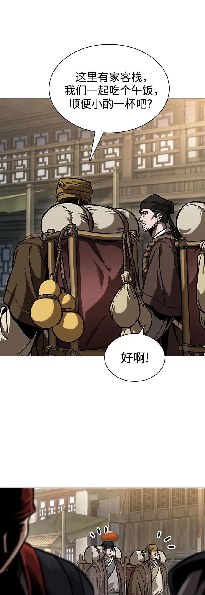 239. 第82章 北方来客（1）