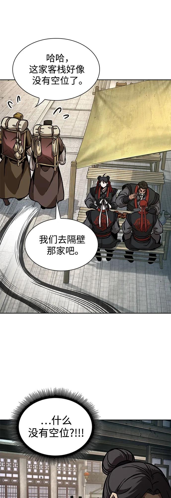 239. 第82章 北方来客（1）