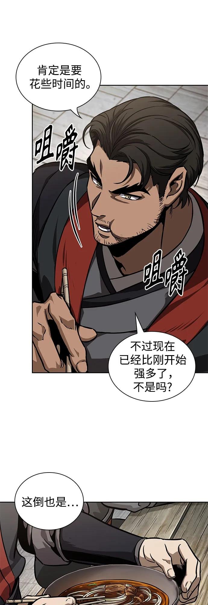 239. 第82章 北方来客（1）