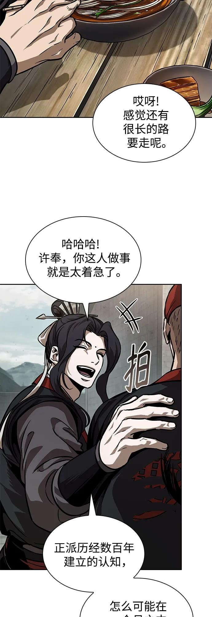 239. 第82章 北方来客（1）