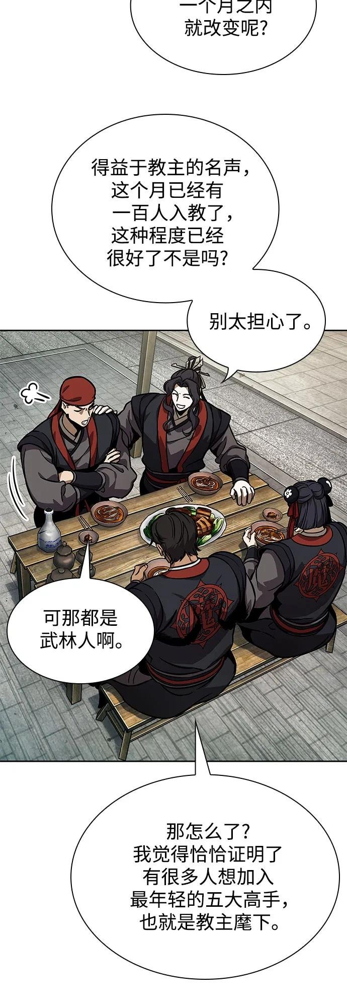 239. 第82章 北方来客（1）