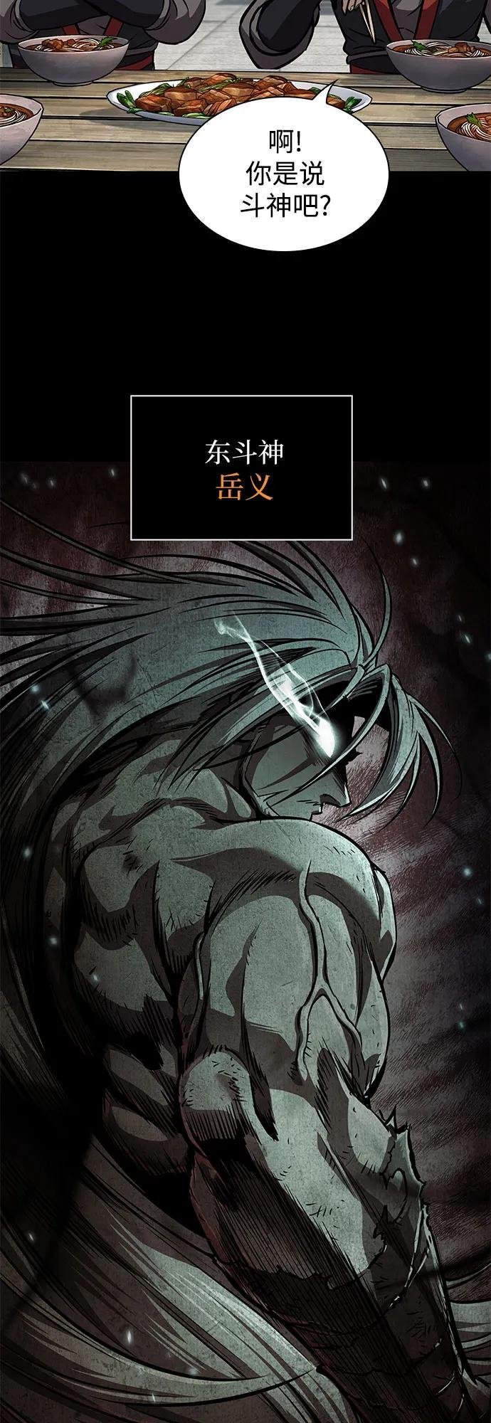 239. 第82章 北方来客（1）