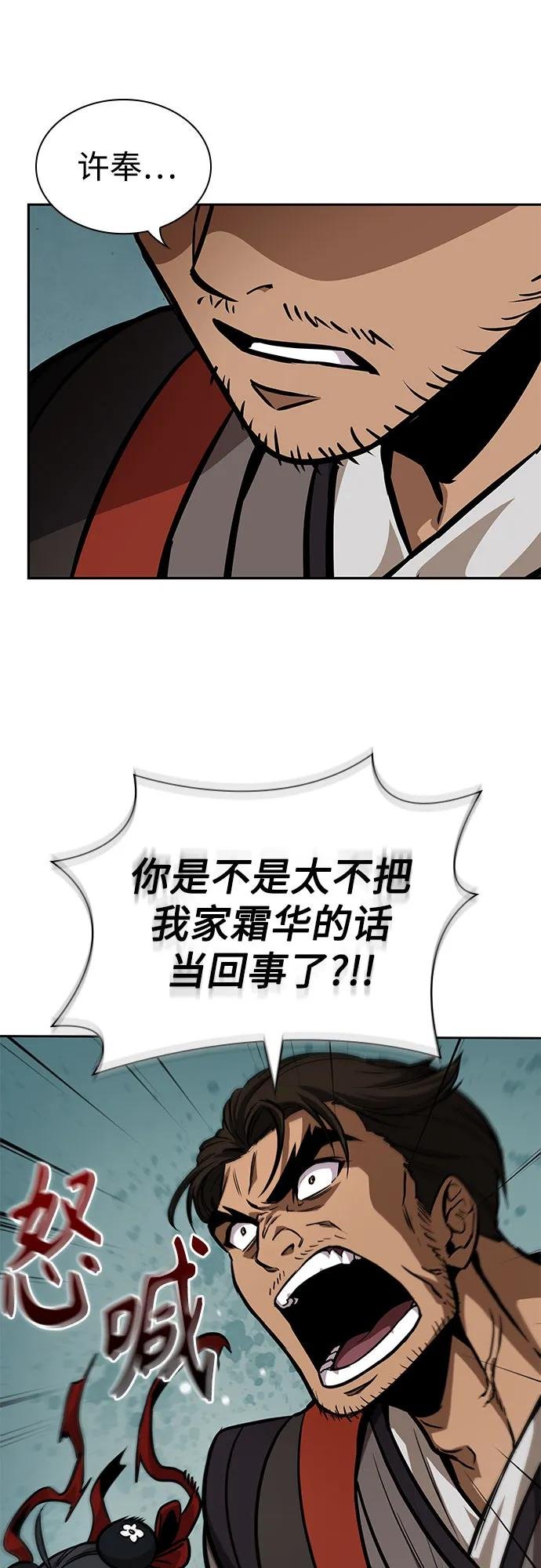 239. 第82章 北方来客（1）