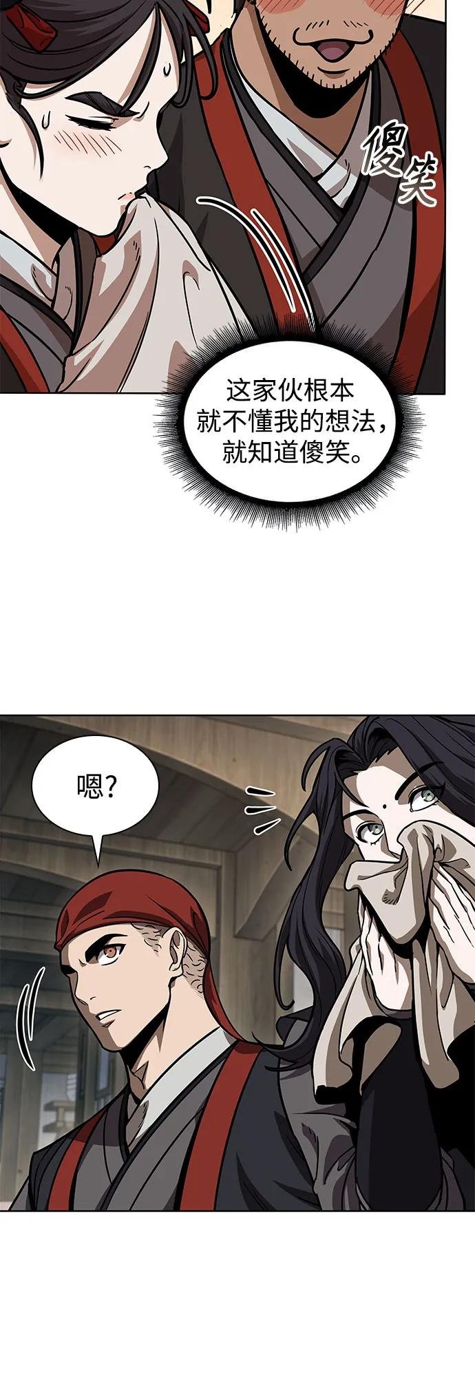 239. 第82章 北方来客（1）