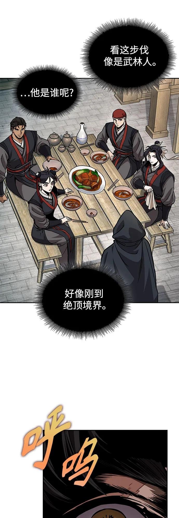 239. 第82章 北方来客（1）