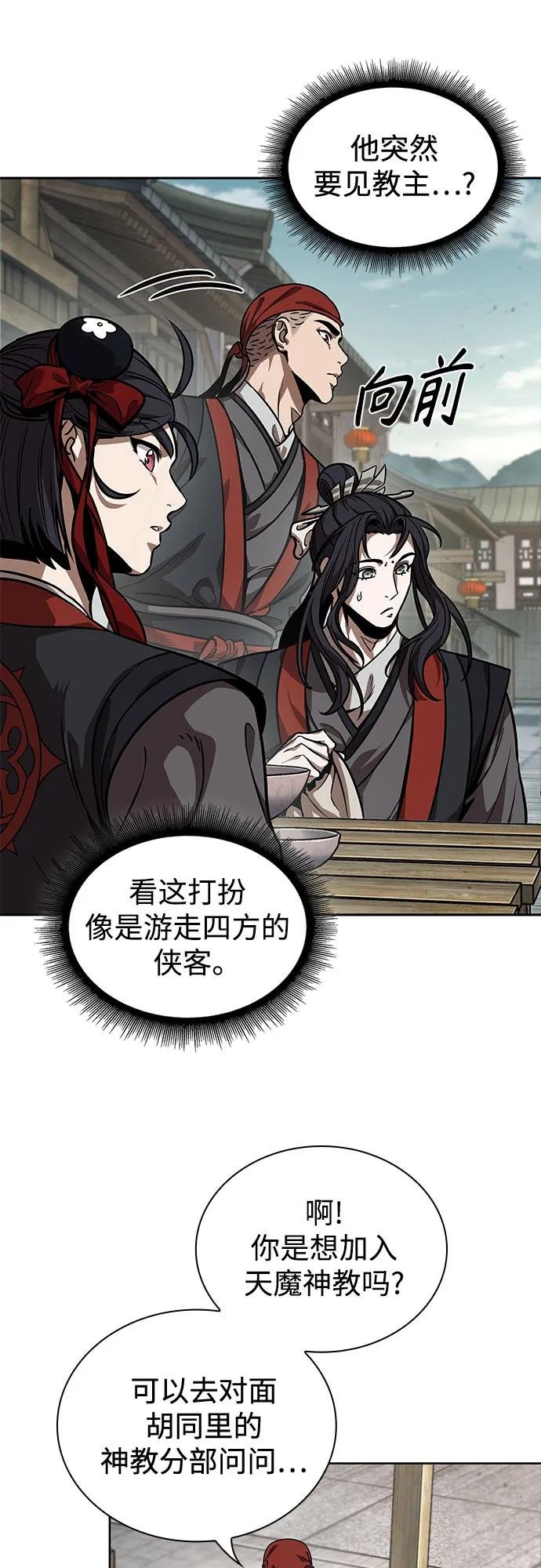 240. 第82章 北方来客（2）