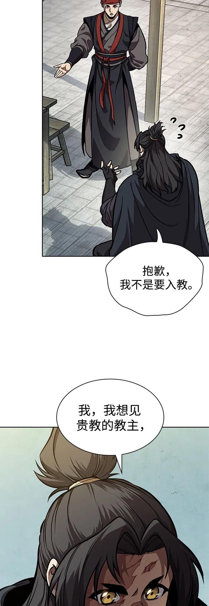 240. 第82章 北方来客（2）