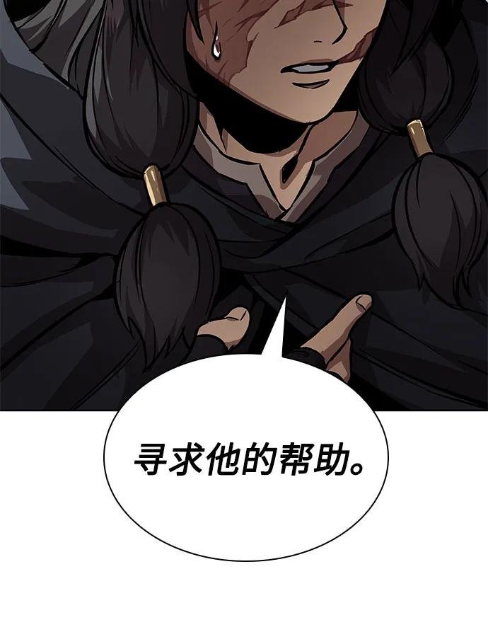 240. 第82章 北方来客（2）