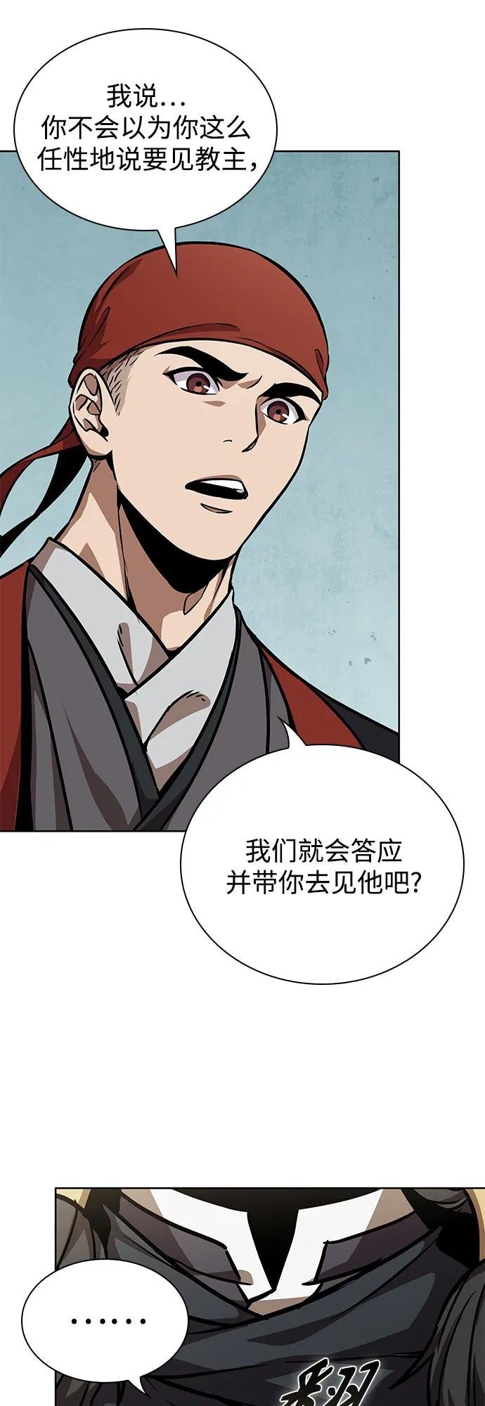 240. 第82章 北方来客（2）