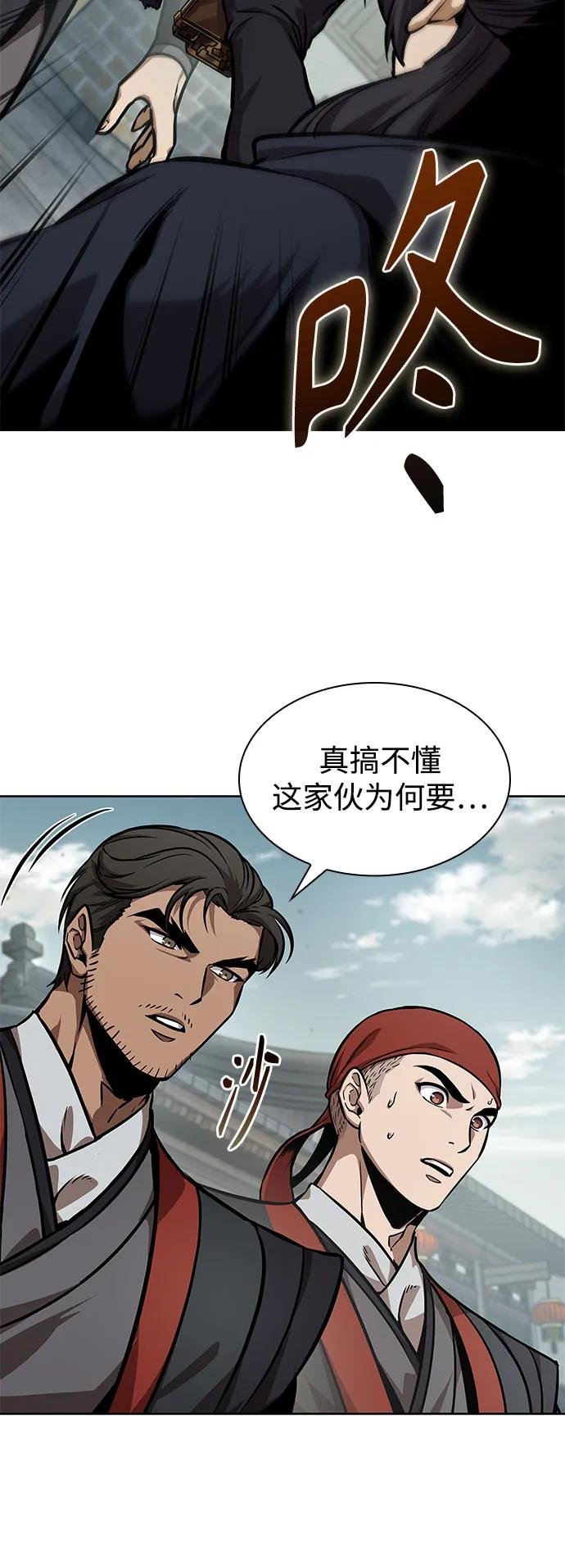 240. 第82章 北方来客（2）