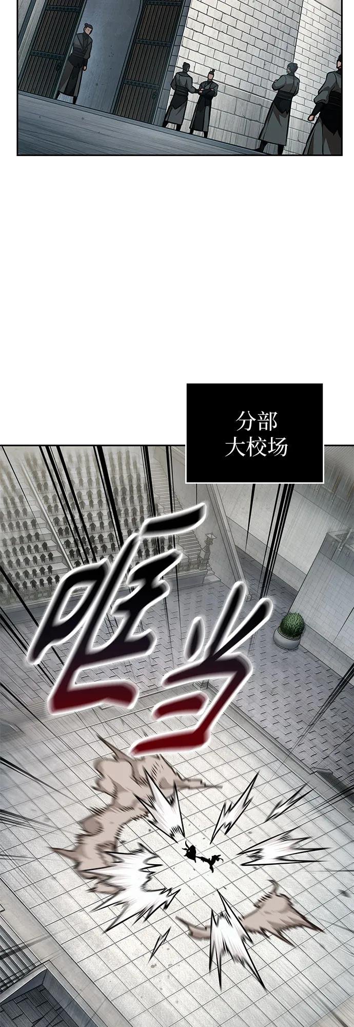240. 第82章 北方来客（2）