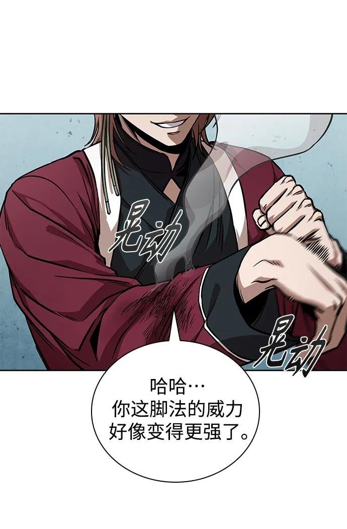240. 第82章 北方来客（2）