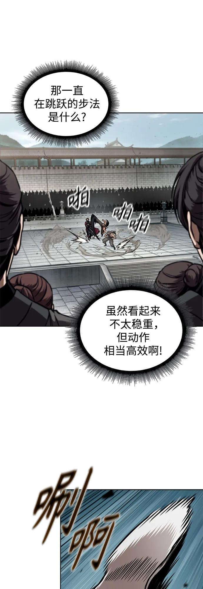 240. 第82章 北方来客（2）
