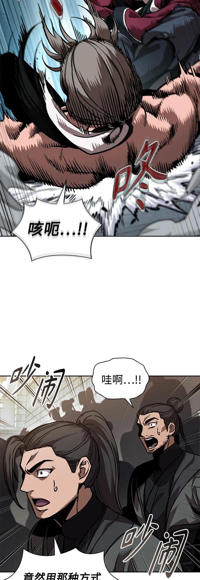 240. 第82章 北方来客（2）