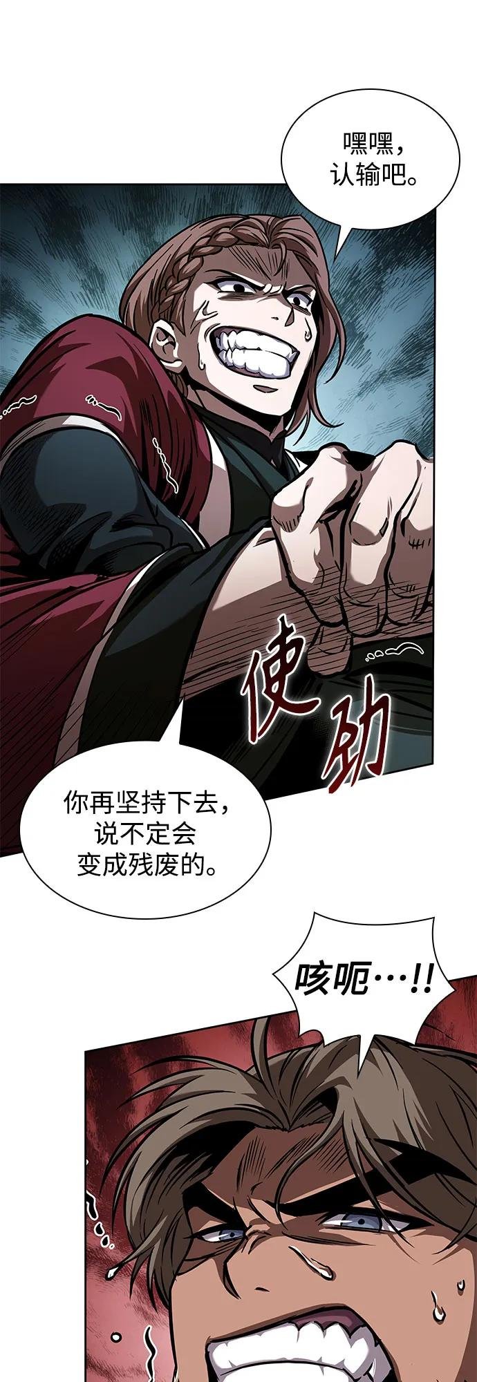 240. 第82章 北方来客（2）