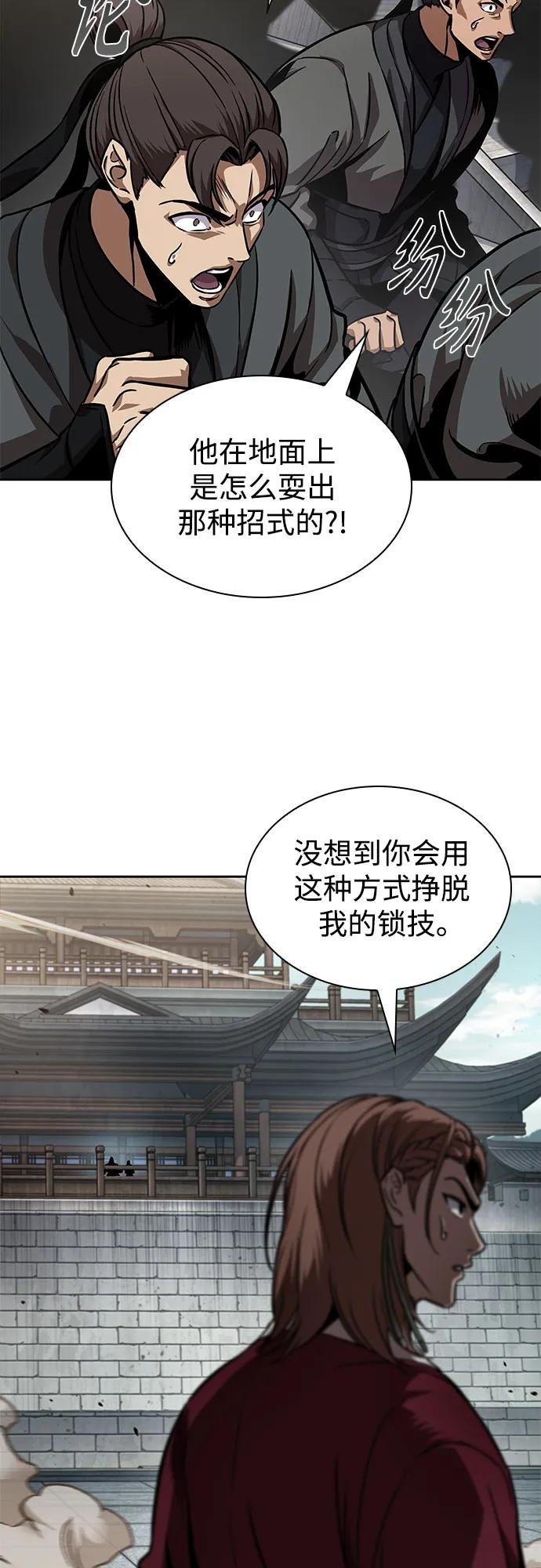 240. 第82章 北方来客（2）
