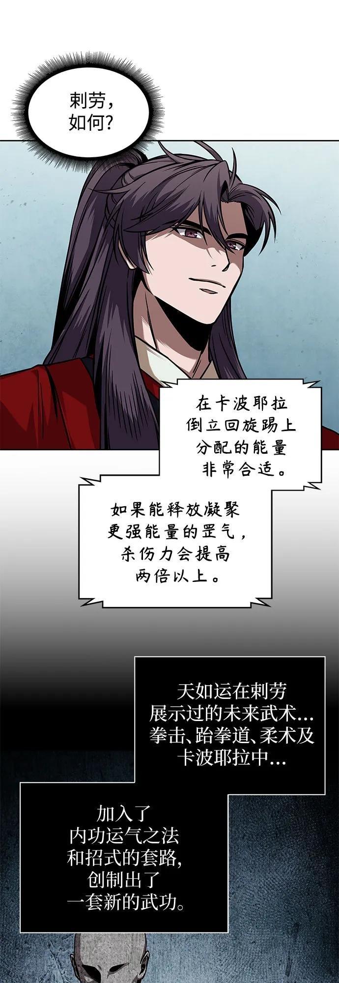 240. 第82章 北方来客（2）