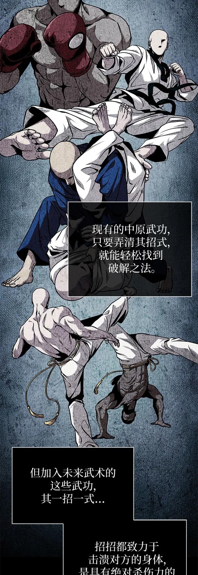 240. 第82章 北方来客（2）