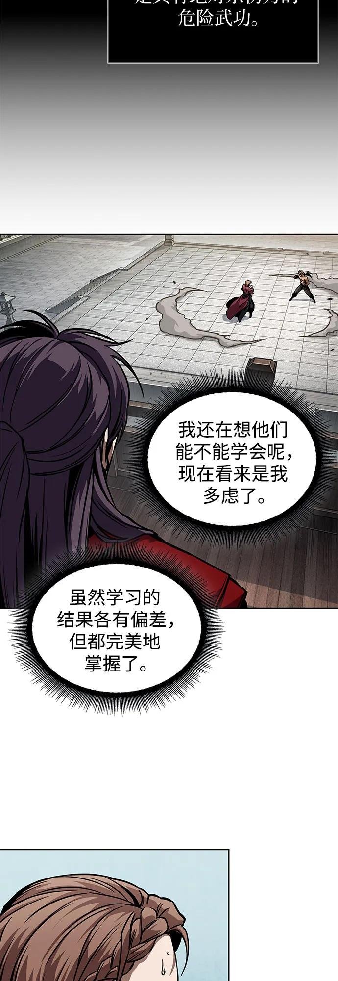 240. 第82章 北方来客（2）