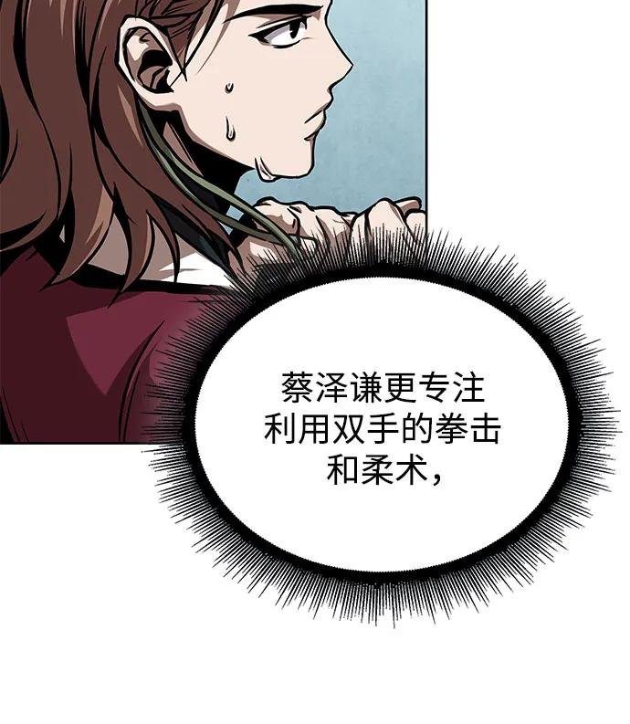 240. 第82章 北方来客（2）