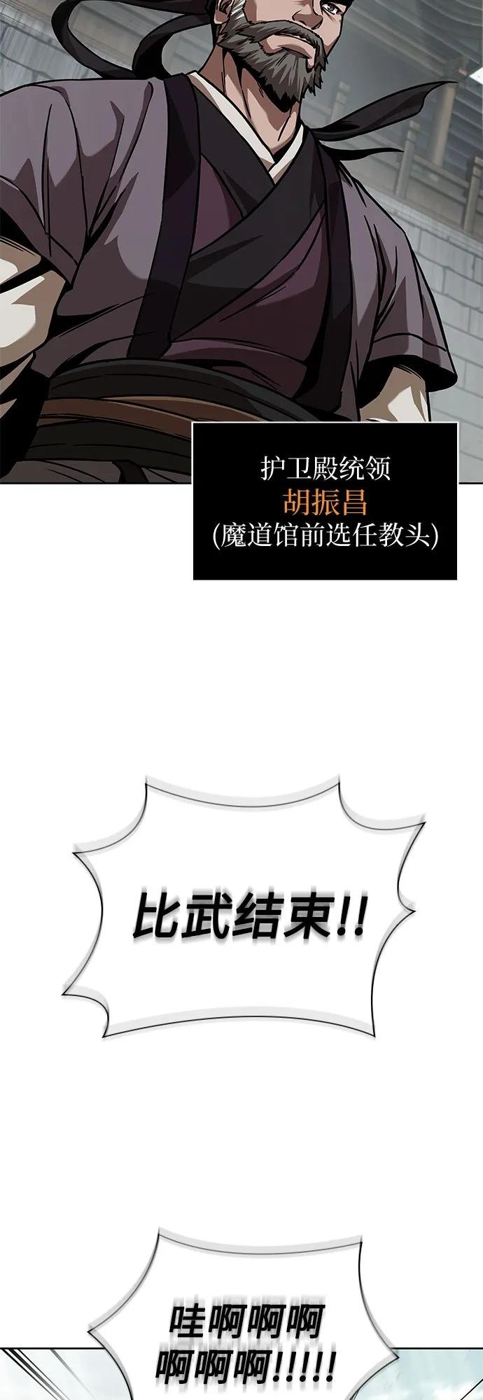 240. 第82章 北方来客（2）