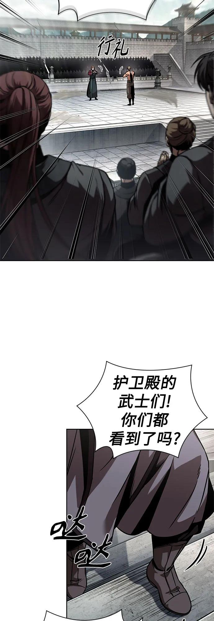 240. 第82章 北方来客（2）