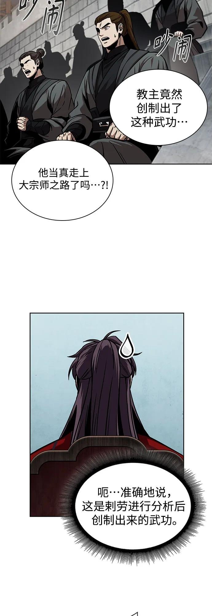 240. 第82章 北方来客（2）