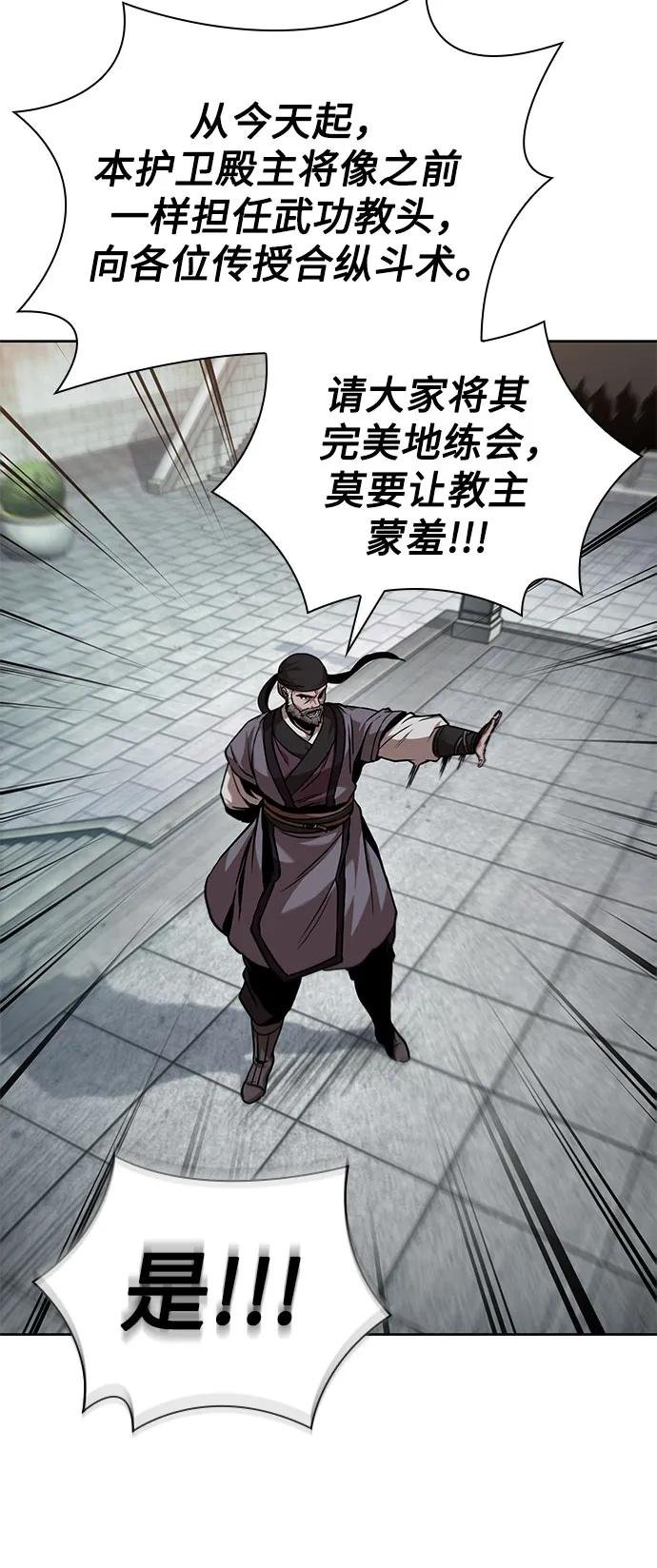 240. 第82章 北方来客（2）