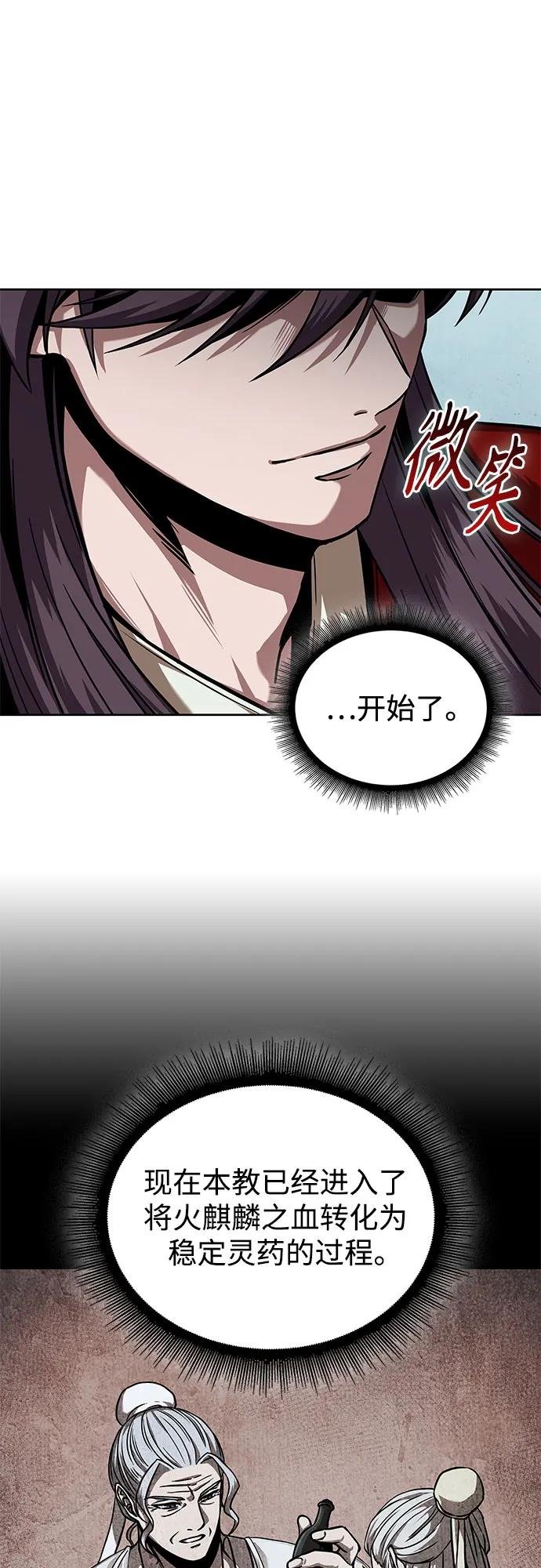 240. 第82章 北方来客（2）