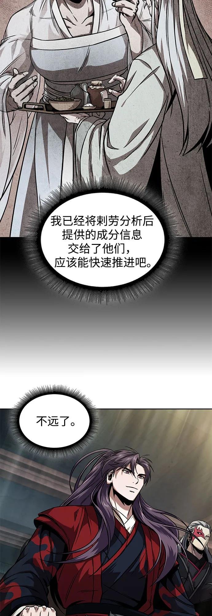 240. 第82章 北方来客（2）